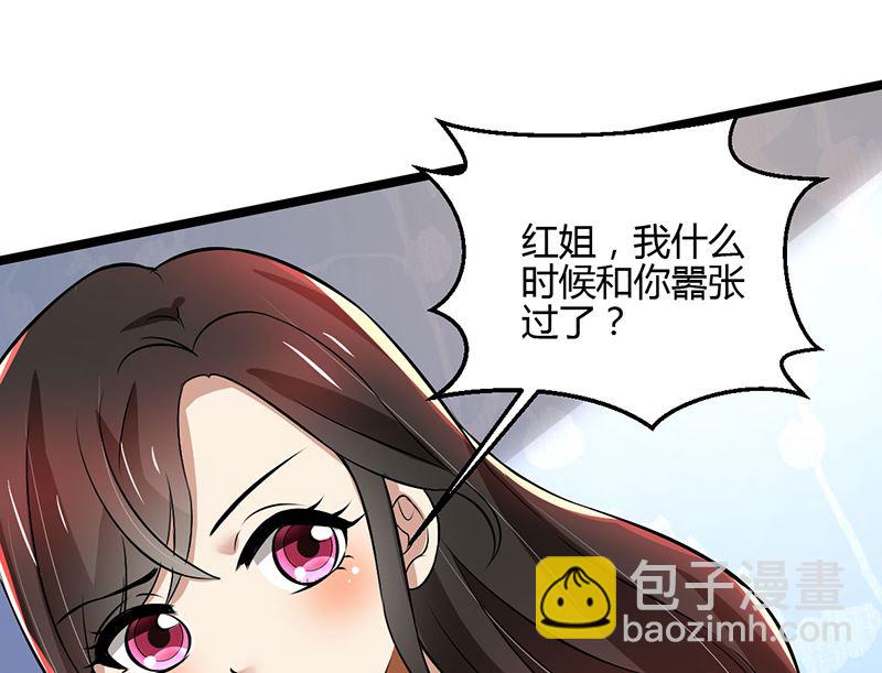 第83话 意想不到吧-第83话