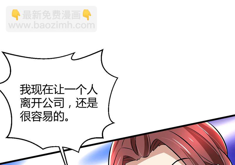 第83话 意想不到吧-第83话