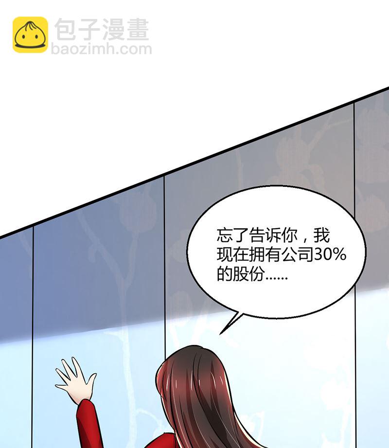 第83话 意想不到吧-第83话