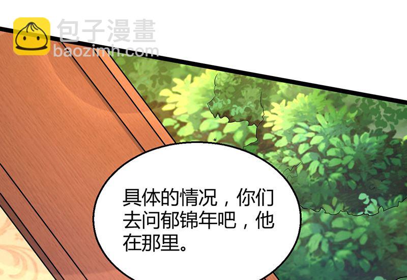 第83话 意想不到吧-第83话