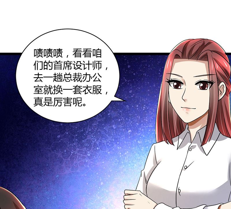 第85话 团队带的不错嘛-第85话