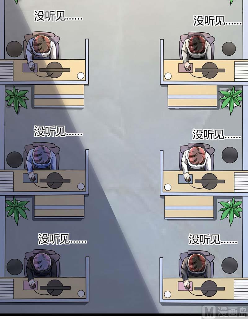 第85话 团队带的不错嘛-第85话