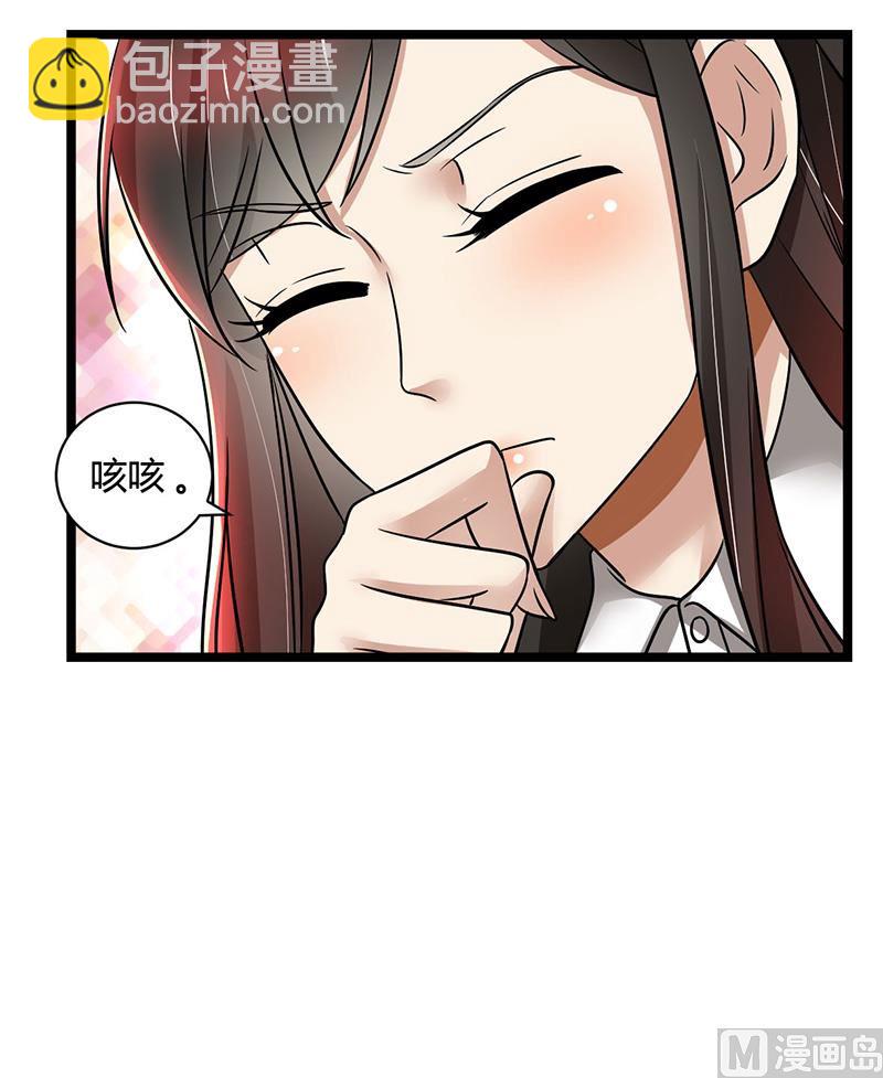 第85话 团队带的不错嘛-第85话