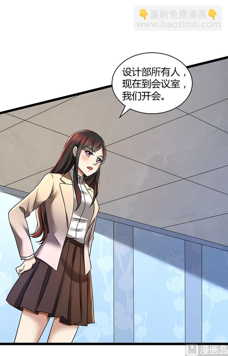 第85话 团队带的不错嘛-第85话