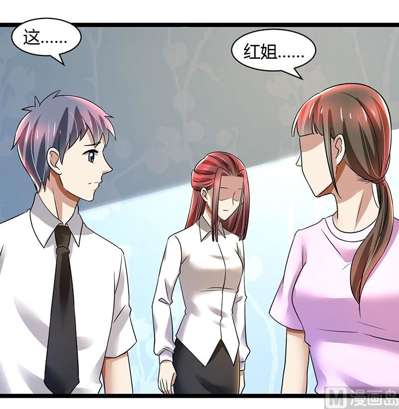 第85话 团队带的不错嘛-第85话