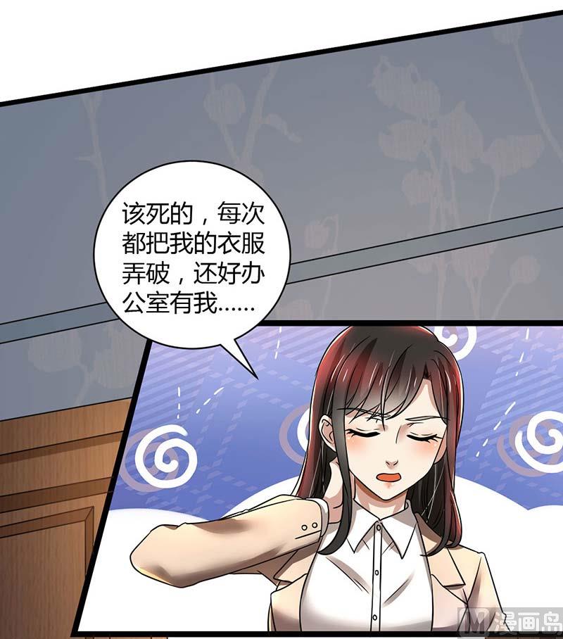 第85话 团队带的不错嘛-第85话