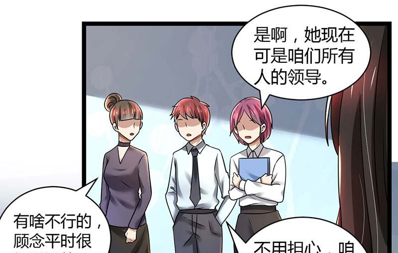 第85话 团队带的不错嘛-第85话