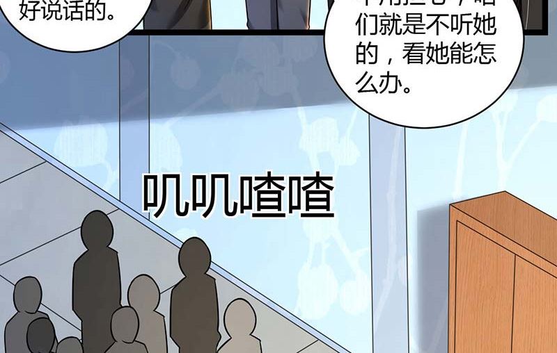 第85话 团队带的不错嘛-第85话