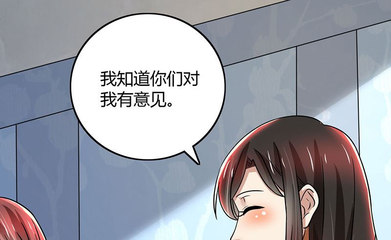 第85话 团队带的不错嘛-第85话