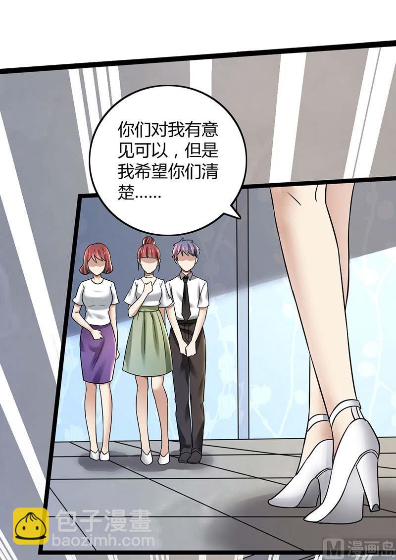 第85话 团队带的不错嘛-第85话