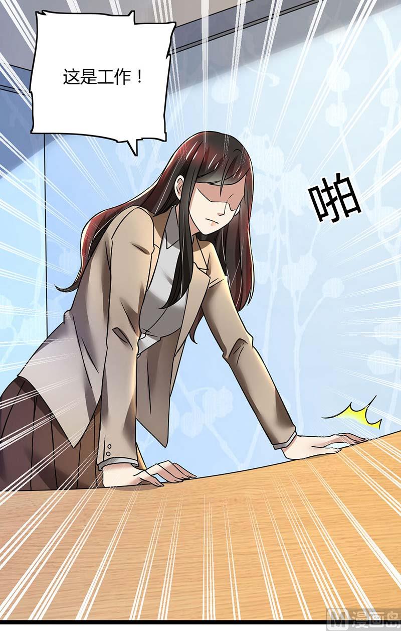 第85话 团队带的不错嘛-第85话