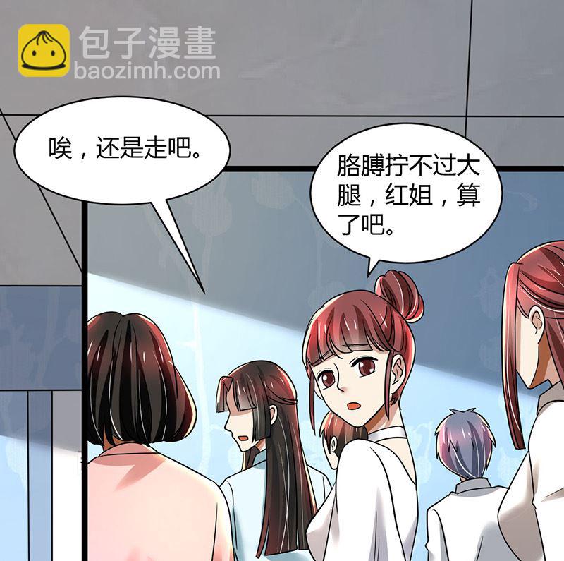 第85话 团队带的不错嘛-第85话