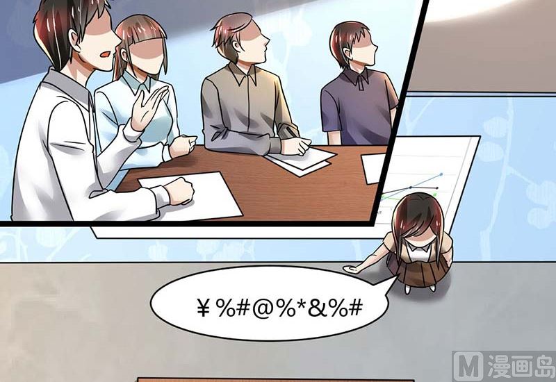 第85话 团队带的不错嘛-第85话