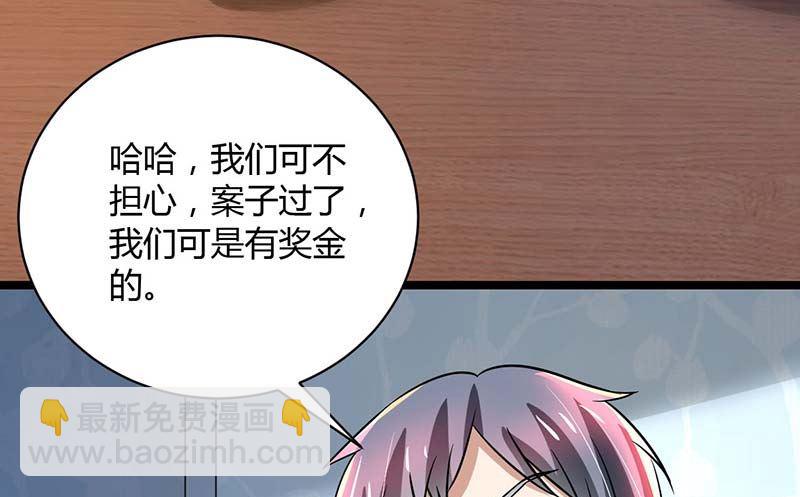 第85话 团队带的不错嘛-第85话