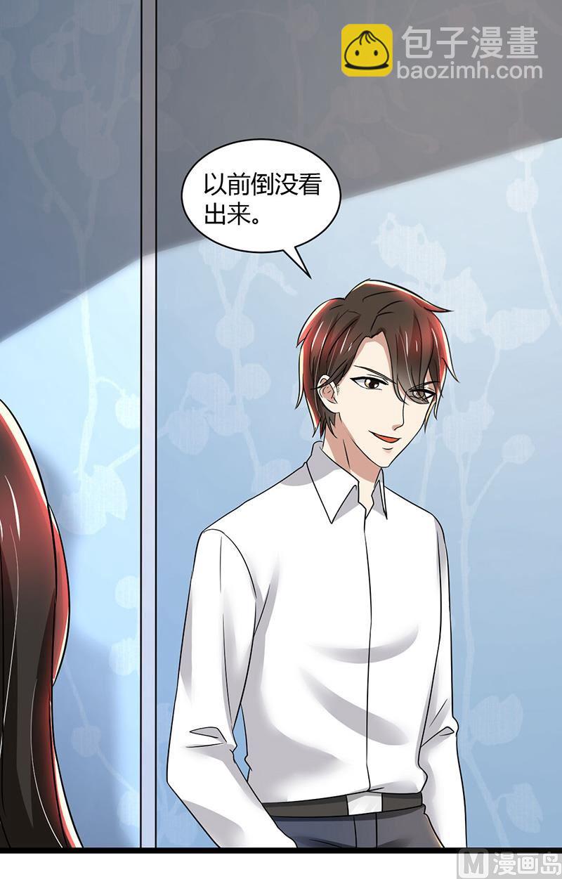 第85话 团队带的不错嘛-第85话