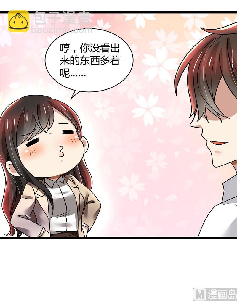 第85话 团队带的不错嘛-第85话