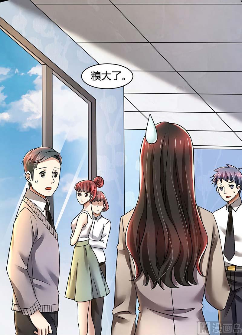 第85话 团队带的不错嘛-第85话