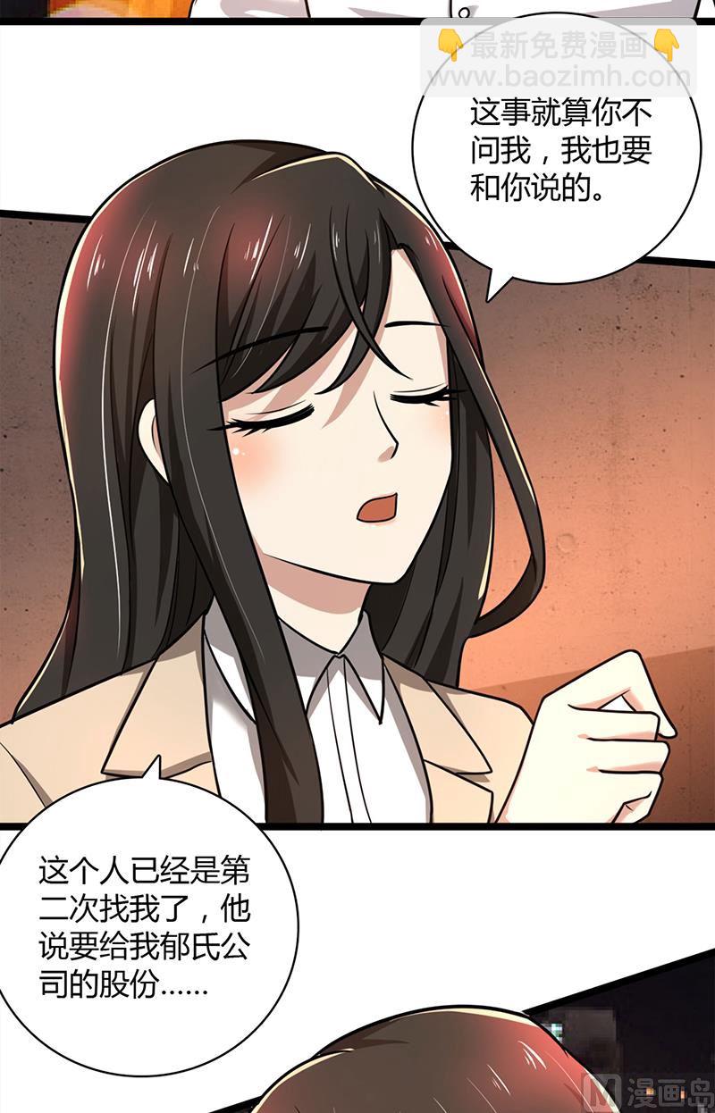 第87话 往事-第87话