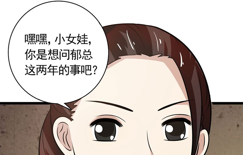 第87话 往事-第87话