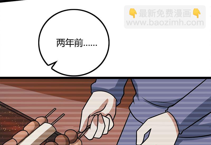 第87话 往事-第87话