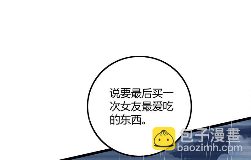 第87话 往事-第87话