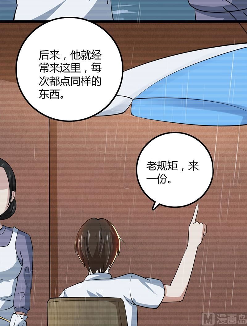 第87话 往事-第87话