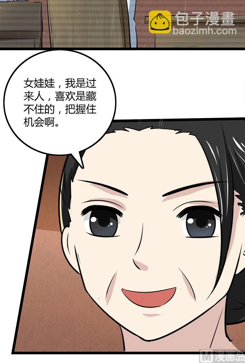 第87话 往事-第87话