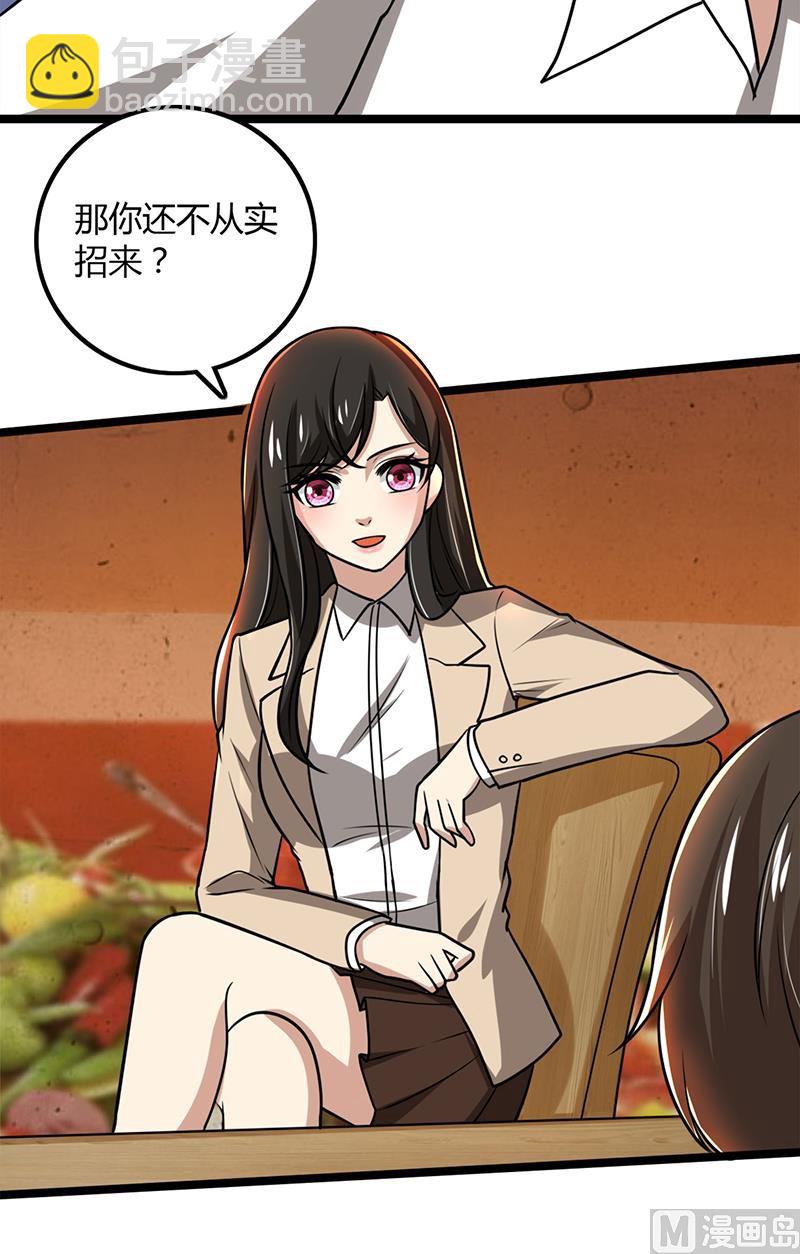 第87话 往事-第87话