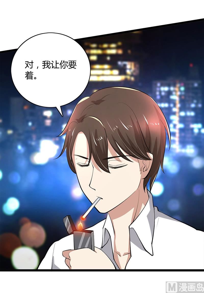 第87话 往事-第87话