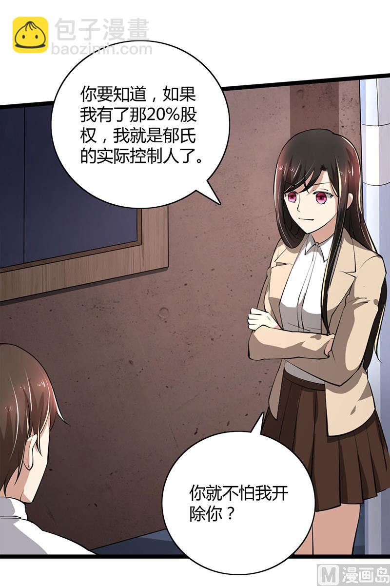 第87话 往事-第87话