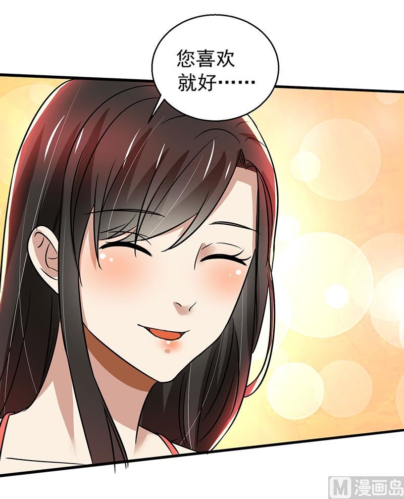 第89话 下毒-第89话