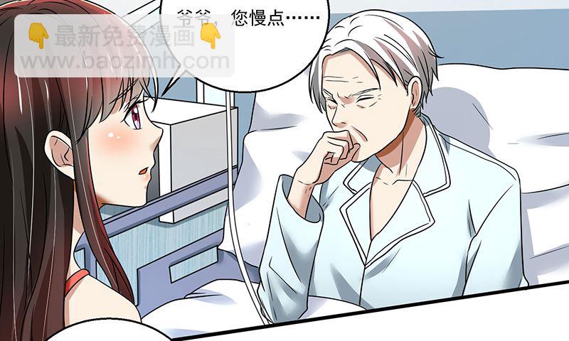 第89话 下毒-第89话