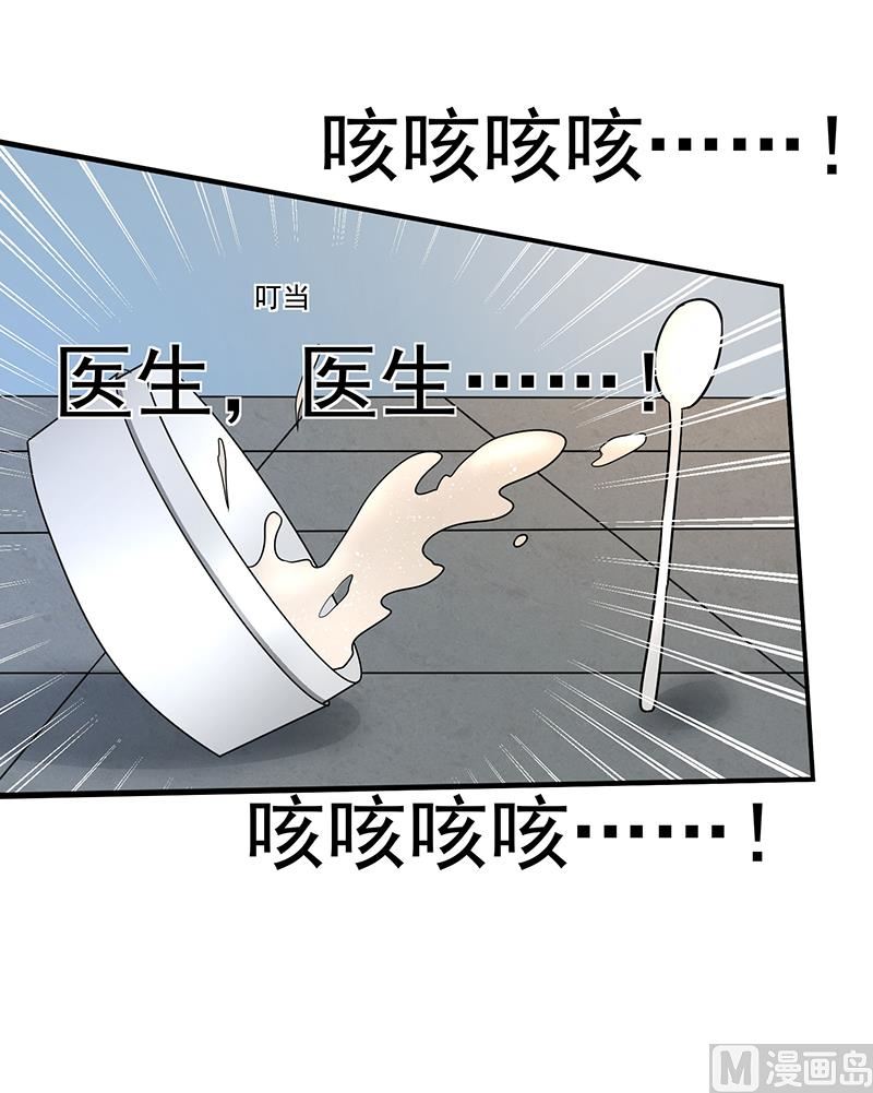 第89话 下毒-第89话