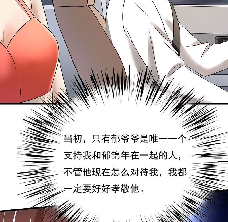 第89话 下毒-第89话