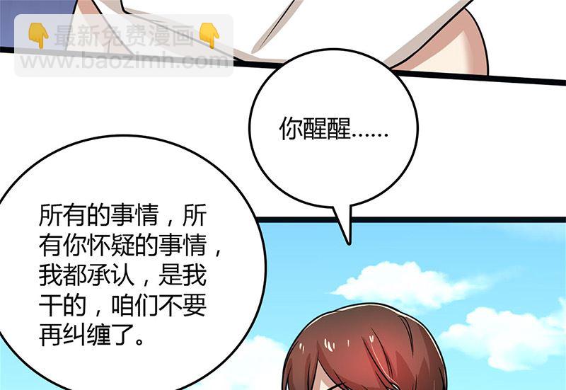 第91话 不许做傻事-第91话