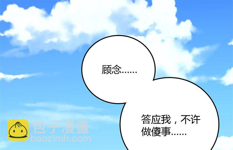 第91话 不许做傻事-第91话