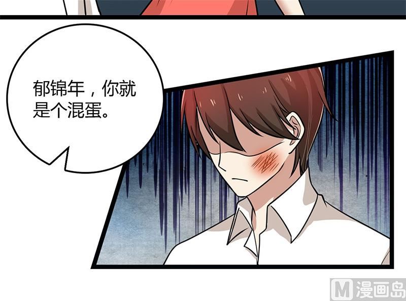 第91话 不许做傻事-第91话