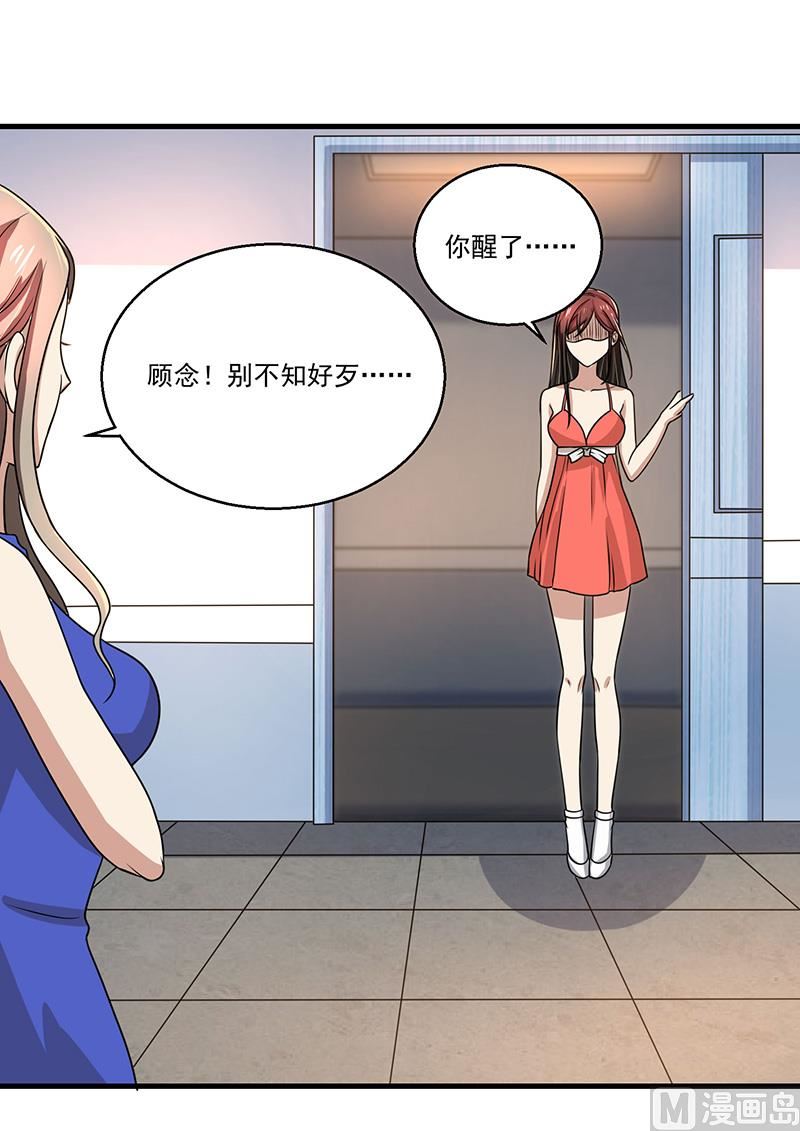 第91话 不许做傻事-第91话