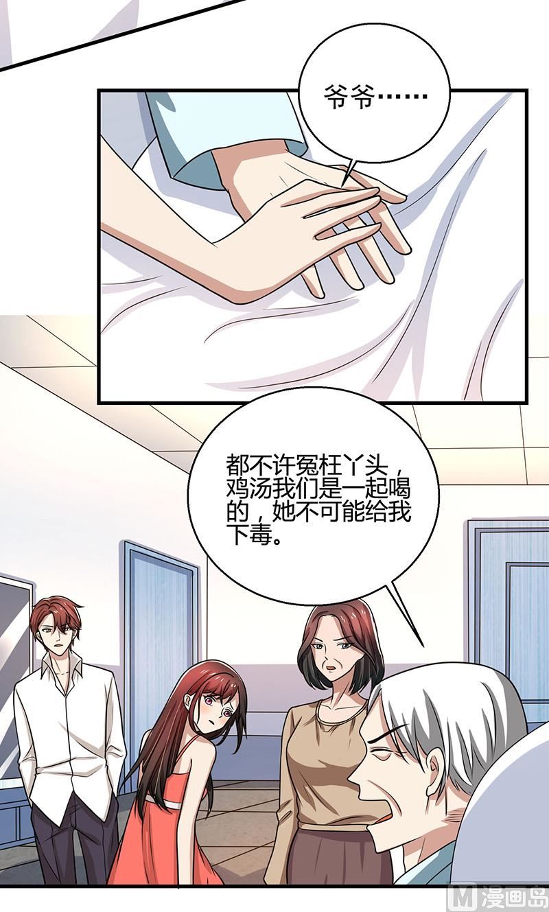 第91话 不许做傻事-第91话