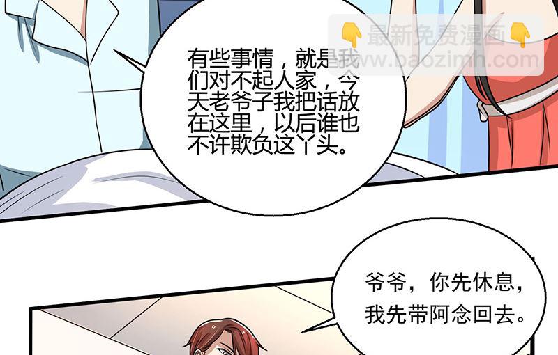 第91话 不许做傻事-第91话