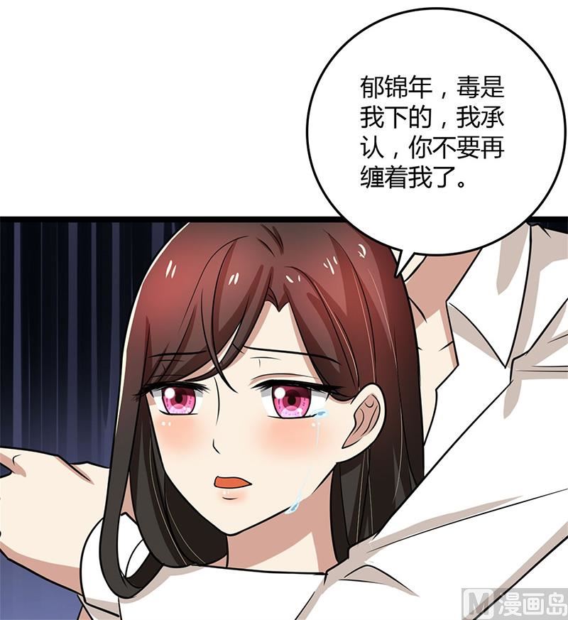 第91话 不许做傻事-第91话