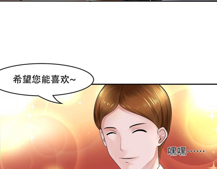 嬌妻出廠不合格 - 第1話(1/2) - 2