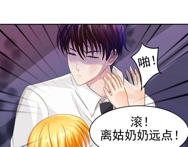 嬌妻出廠不合格 - 第13話(1/2) - 8