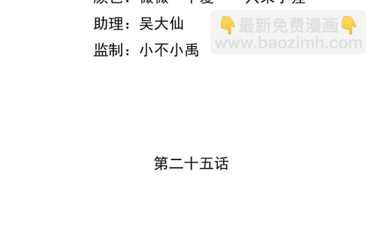 第25话(1/2)-第25话