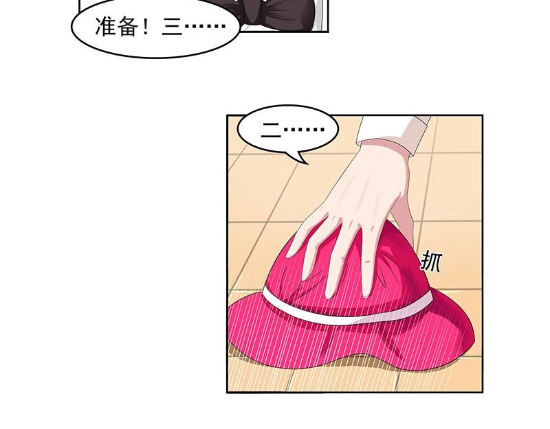 嬌妻出廠不合格 - 第50話(1/2) - 3