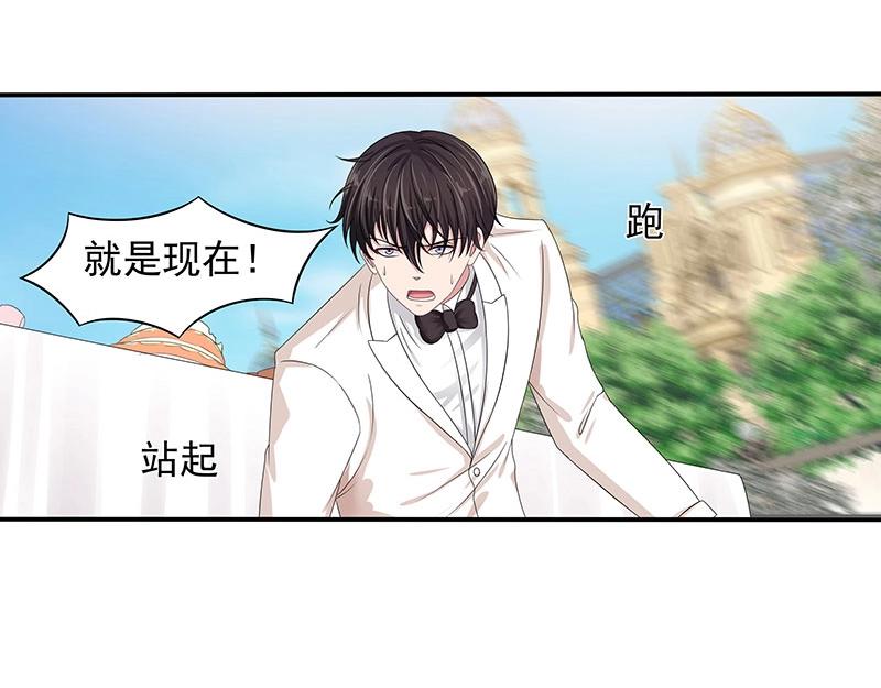 嬌妻出廠不合格 - 第50話(1/2) - 7