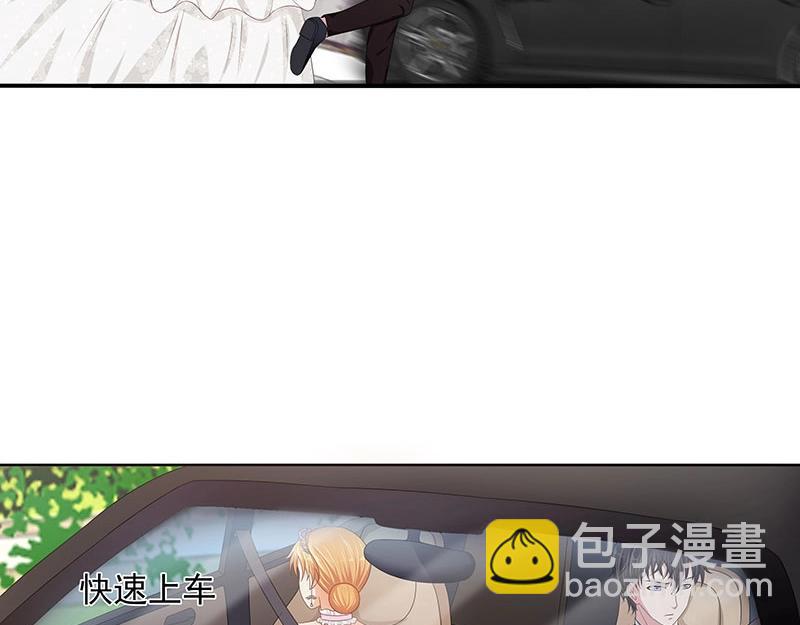 嬌妻出廠不合格 - 第50話(1/2) - 1