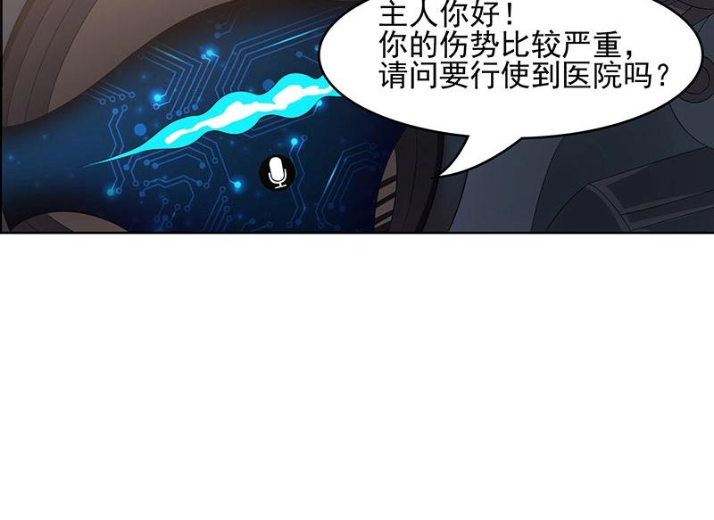嬌妻出廠不合格 - 第50話(1/2) - 3