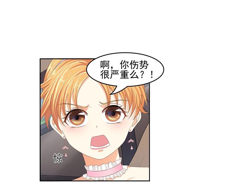 嬌妻出廠不合格 - 第50話(1/2) - 4