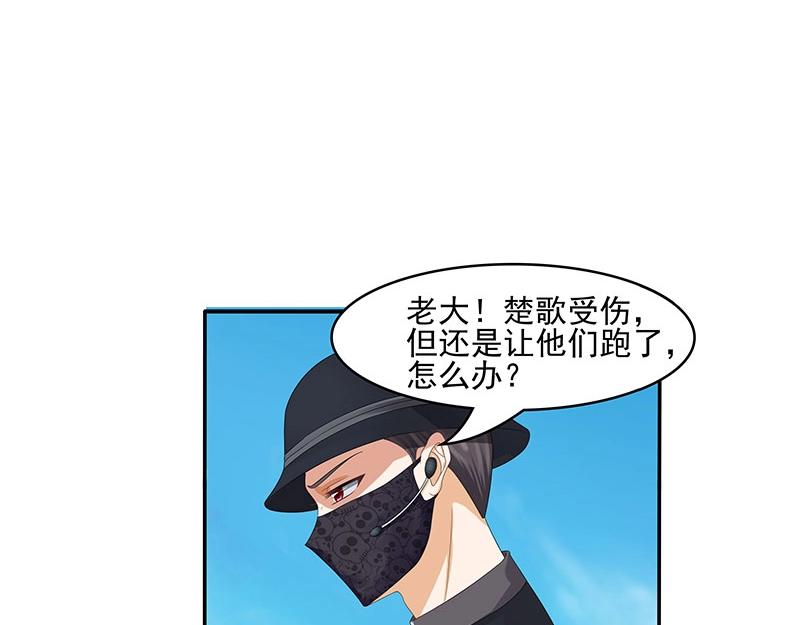 嬌妻出廠不合格 - 第50話(1/2) - 8